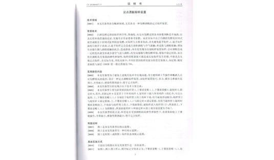 2014实用新型专利