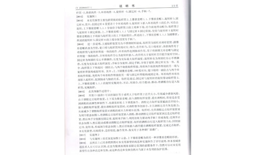2014实用新型专利